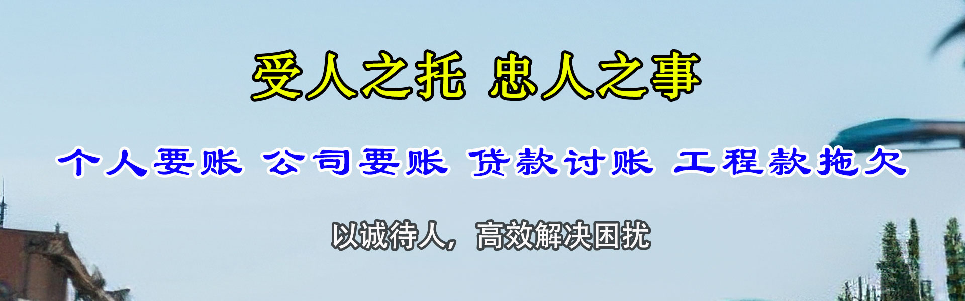 芜湖追债公司